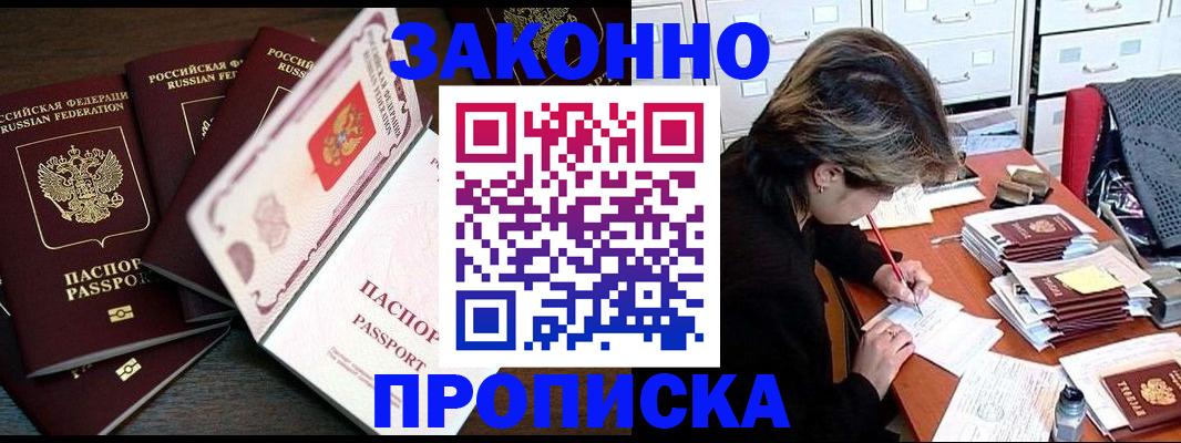 временная регистрация законно в Кинешме