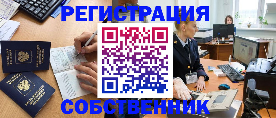 прописка поиск в Кинешме